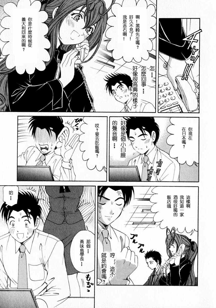[Kobayashi Takumi] Virgin na Kankei 2 [Chinese] page 175 full