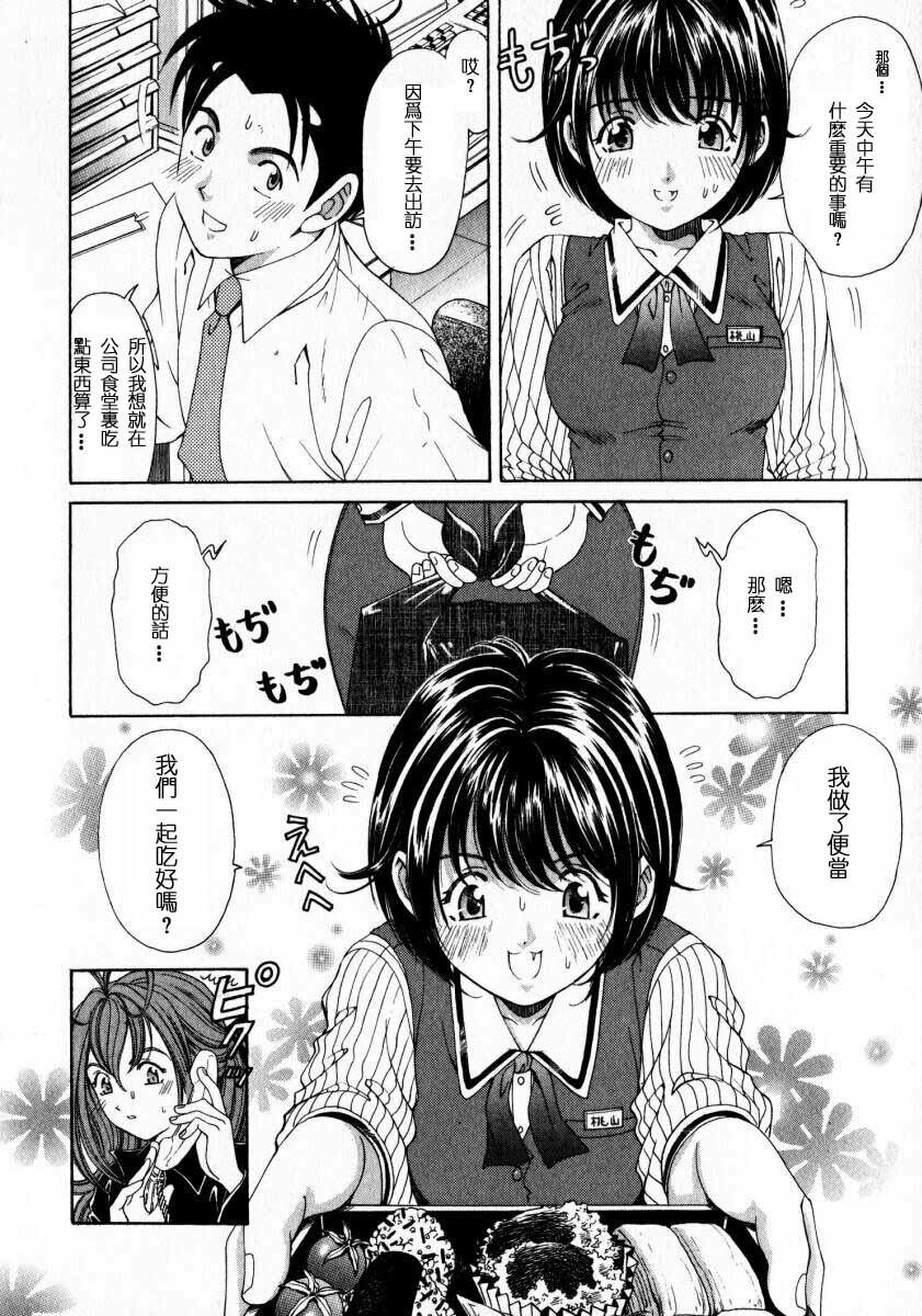 [Kobayashi Takumi] Virgin na Kankei 2 [Chinese] page 176 full