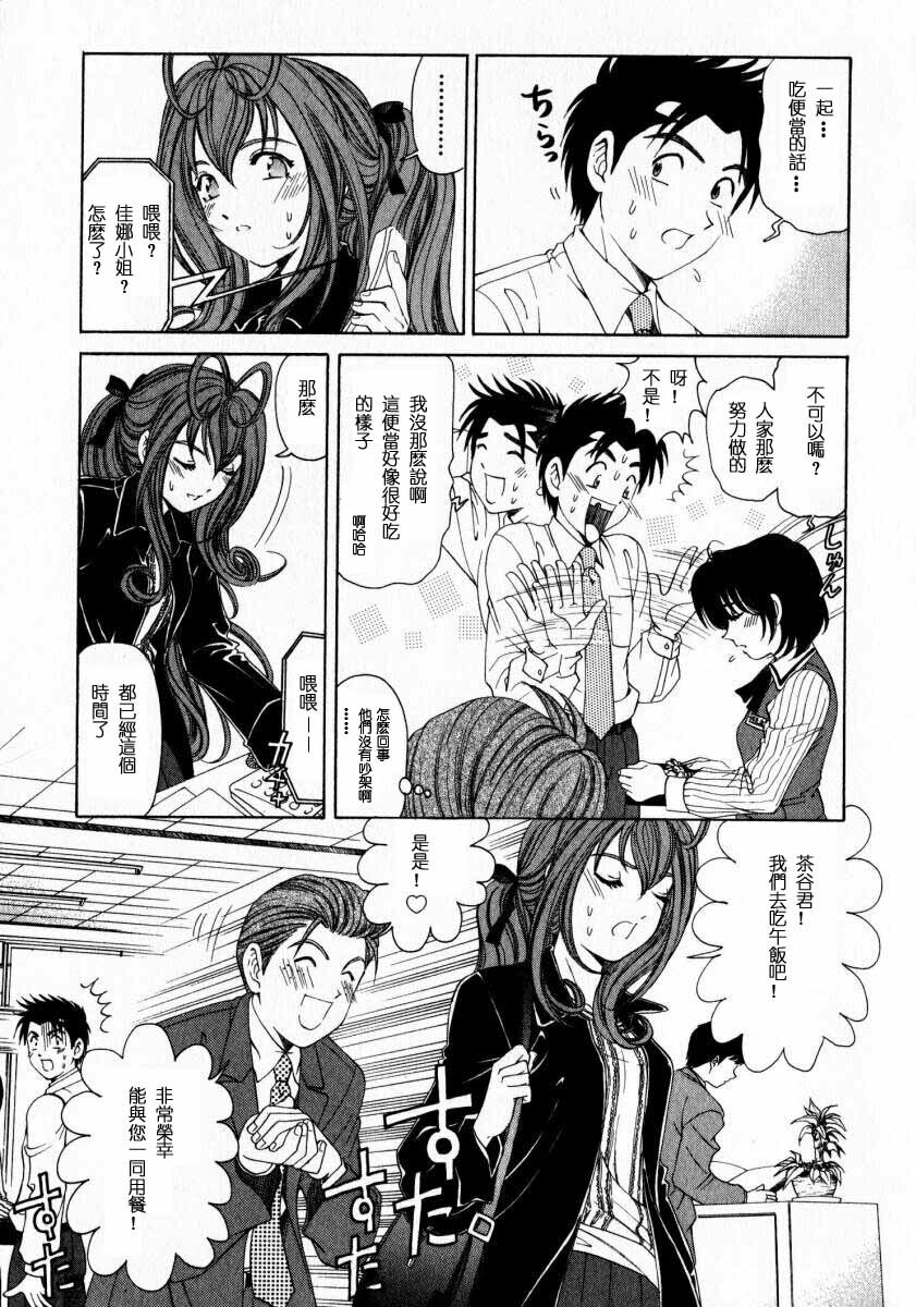 [Kobayashi Takumi] Virgin na Kankei 2 [Chinese] page 177 full