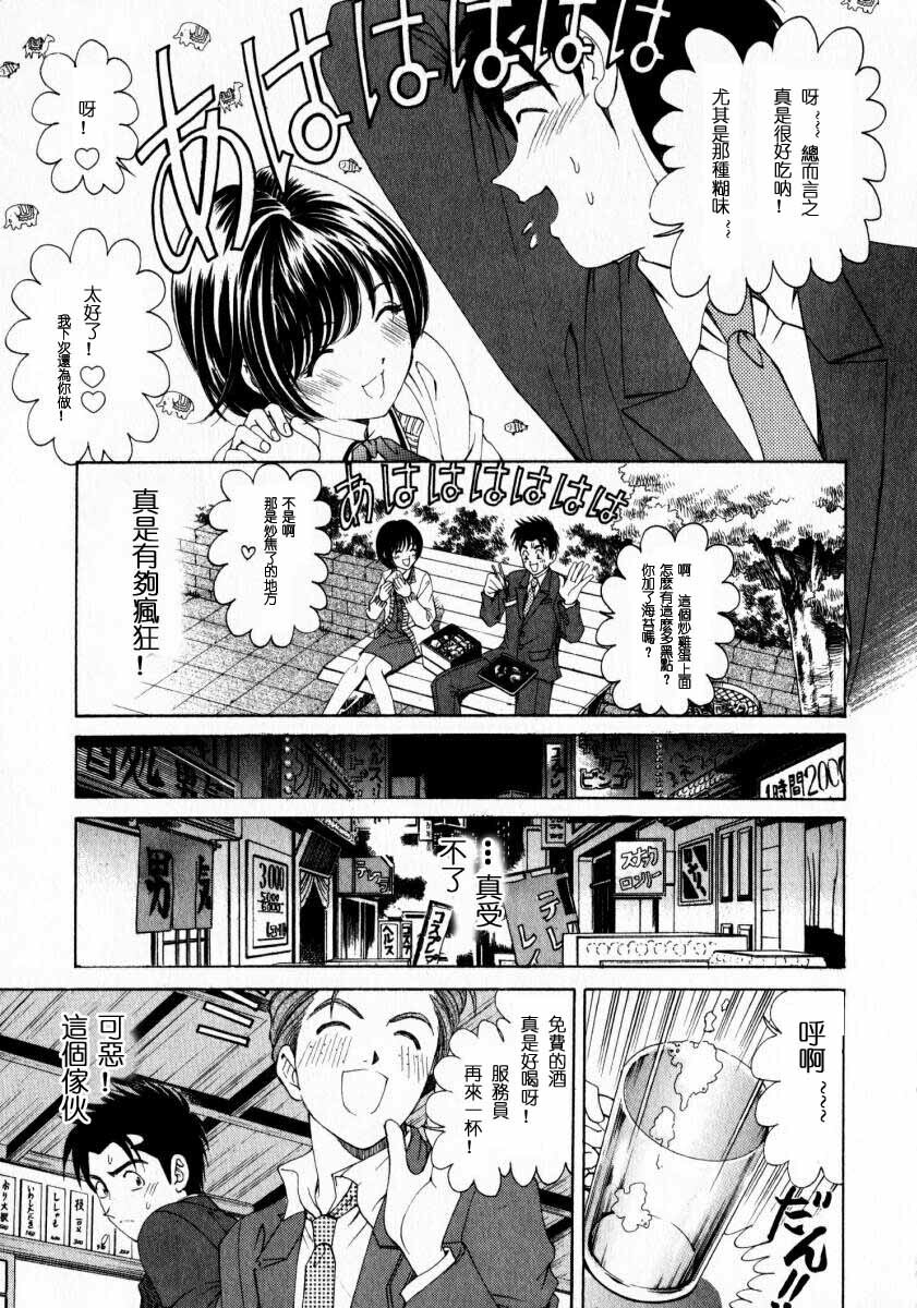 [Kobayashi Takumi] Virgin na Kankei 2 [Chinese] page 179 full