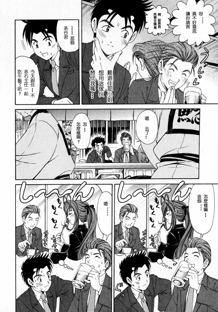 [Kobayashi Takumi] Virgin na Kankei 2 [Chinese] page 180 full