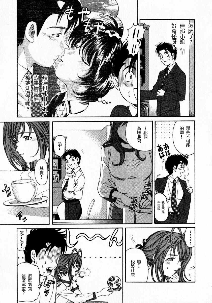 [Kobayashi Takumi] Virgin na Kankei 2 [Chinese] page 65 full