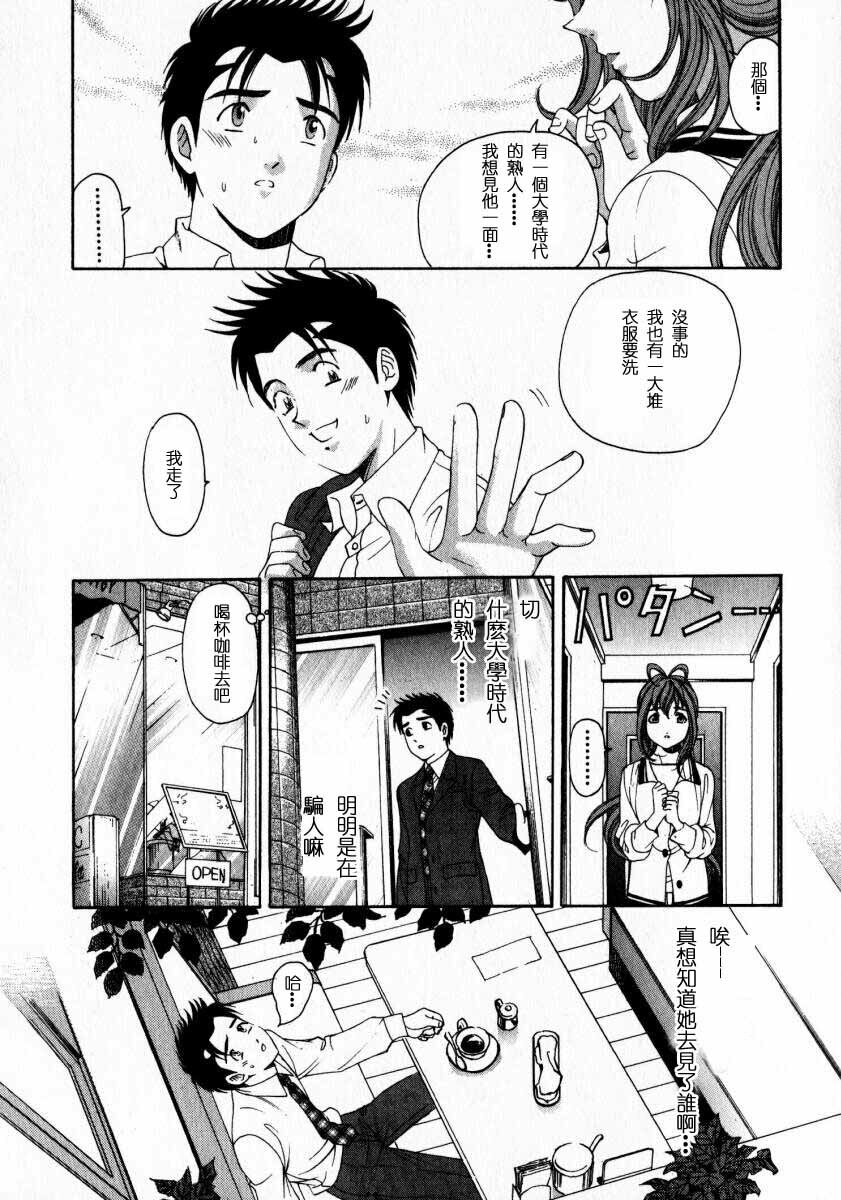 [Kobayashi Takumi] Virgin na Kankei 2 [Chinese] page 78 full
