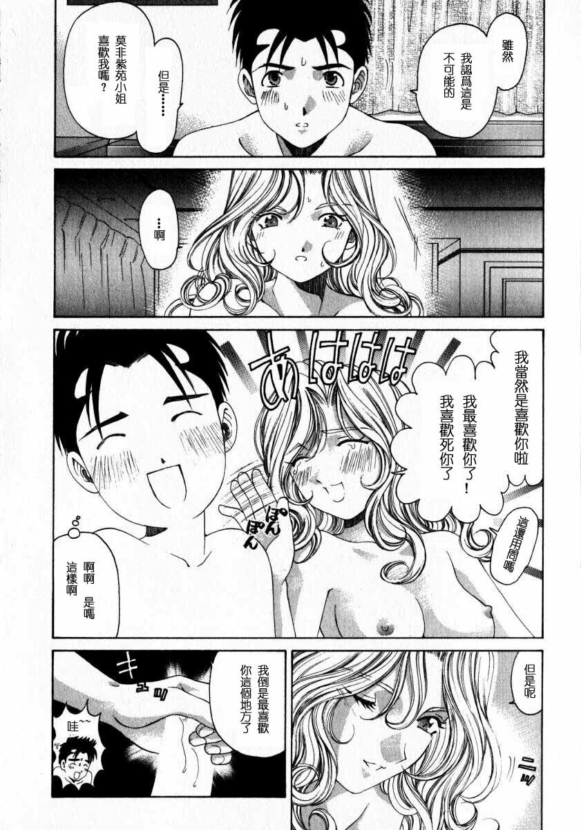 [Kobayashi Takumi] Virgin na Kankei 2 [Chinese] page 90 full
