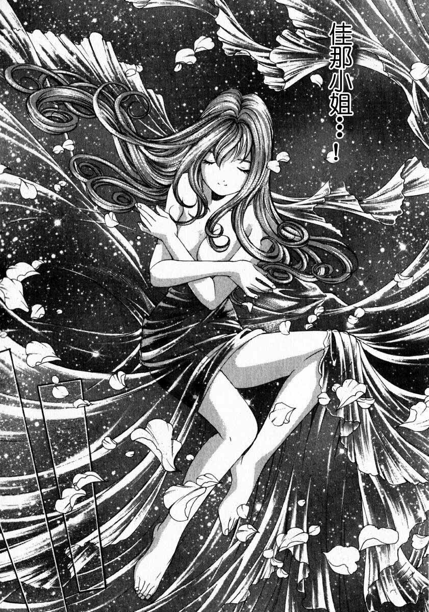 [Kobayashi Takumi] Virgin na Kankei 2 [Chinese] page 95 full