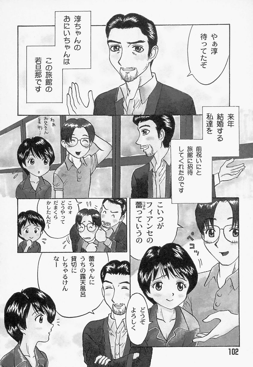 [Satsuki Yuu] Mana Jiri Musume - Lovely Hip Girl - page 105 full