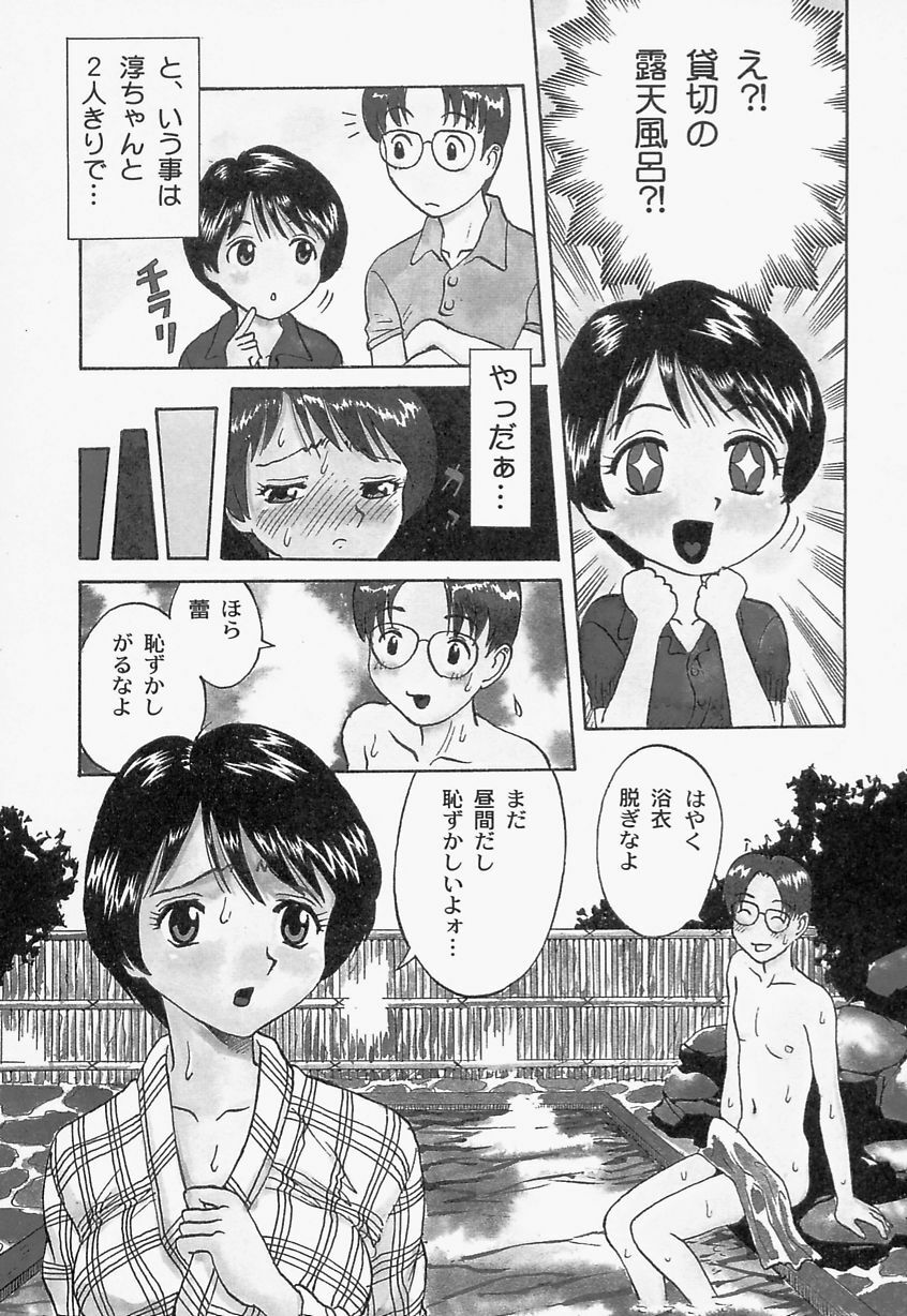 [Satsuki Yuu] Mana Jiri Musume - Lovely Hip Girl - page 106 full