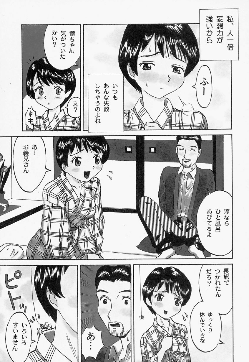[Satsuki Yuu] Mana Jiri Musume - Lovely Hip Girl - page 110 full