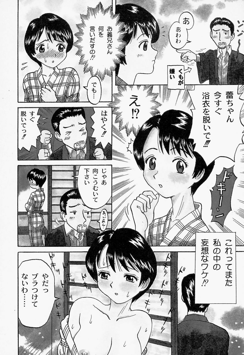[Satsuki Yuu] Mana Jiri Musume - Lovely Hip Girl - page 111 full