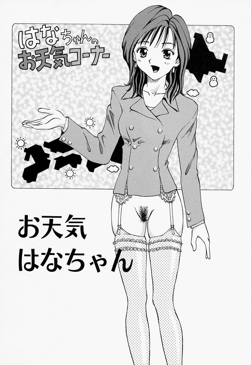 [Satsuki Yuu] Mana Jiri Musume - Lovely Hip Girl - page 120 full