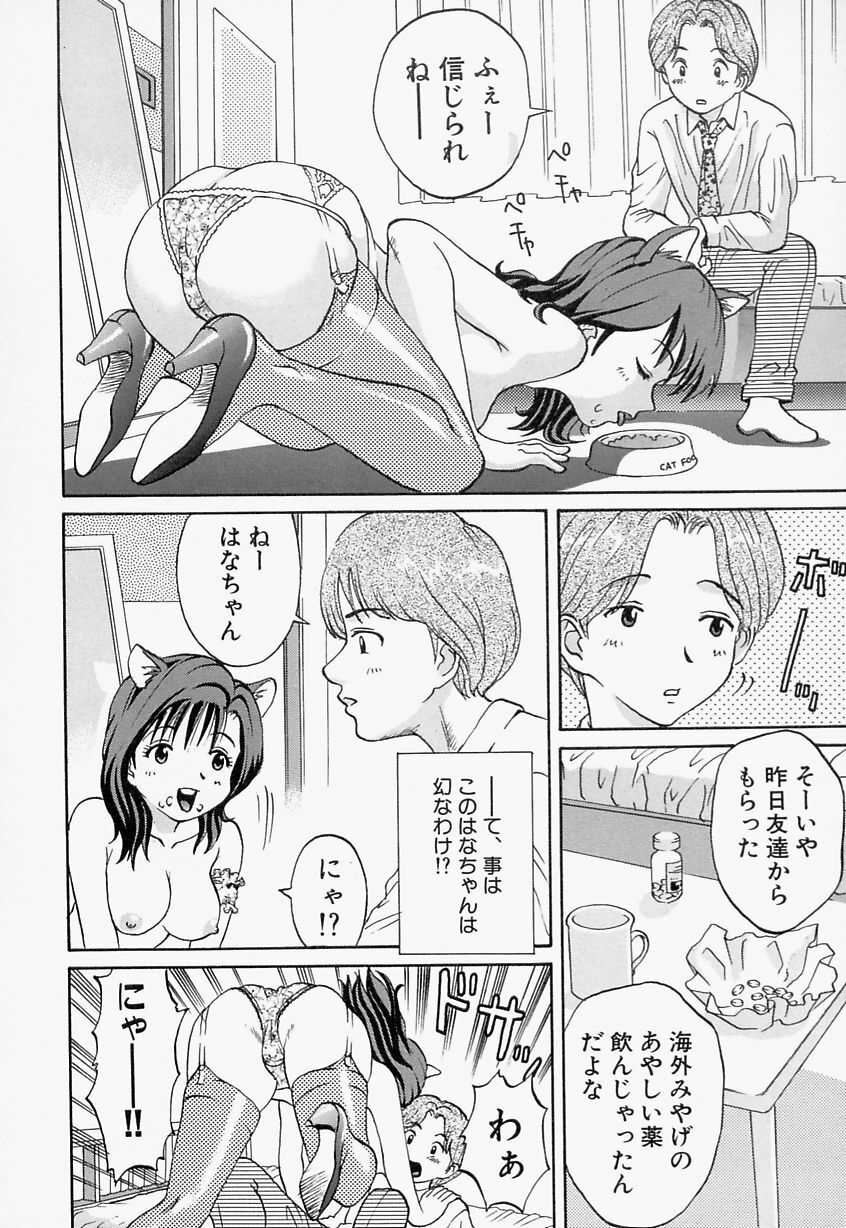 [Satsuki Yuu] Mana Jiri Musume - Lovely Hip Girl - page 125 full