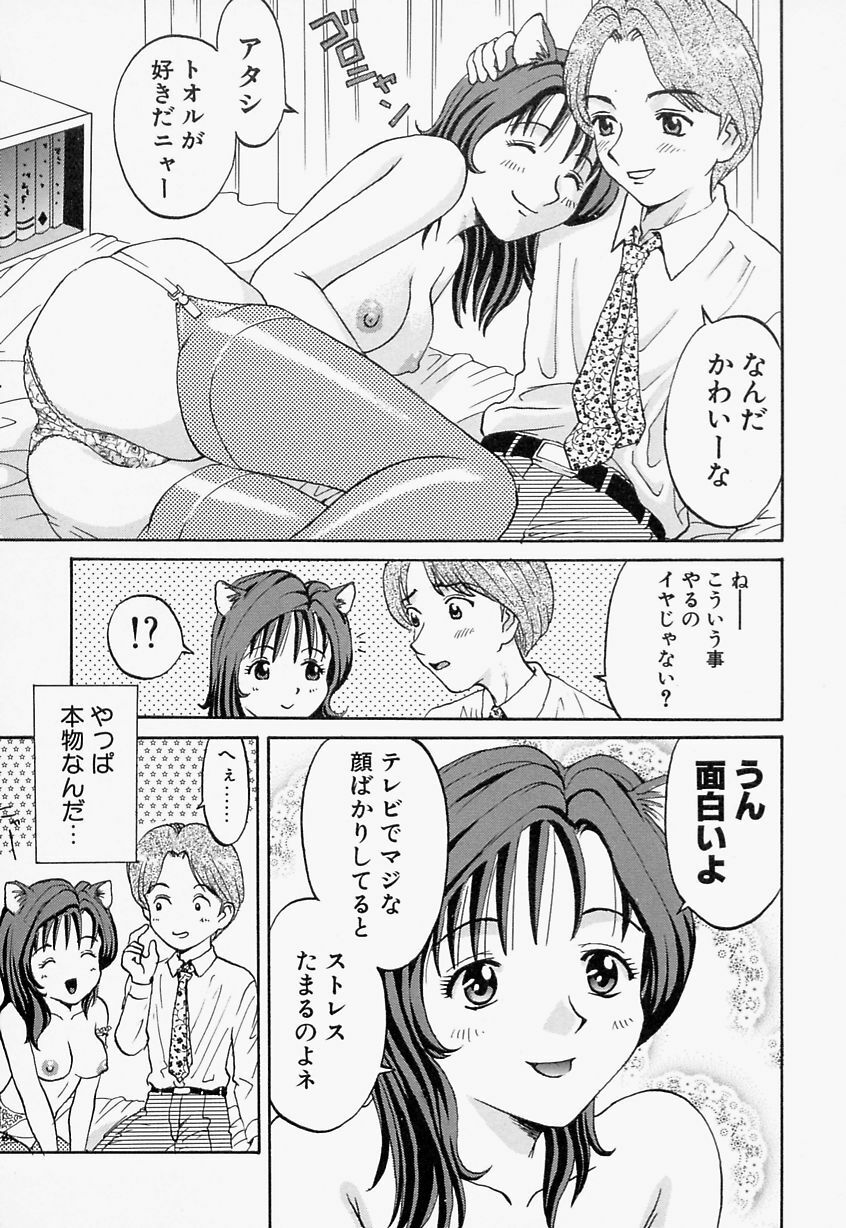[Satsuki Yuu] Mana Jiri Musume - Lovely Hip Girl - page 126 full