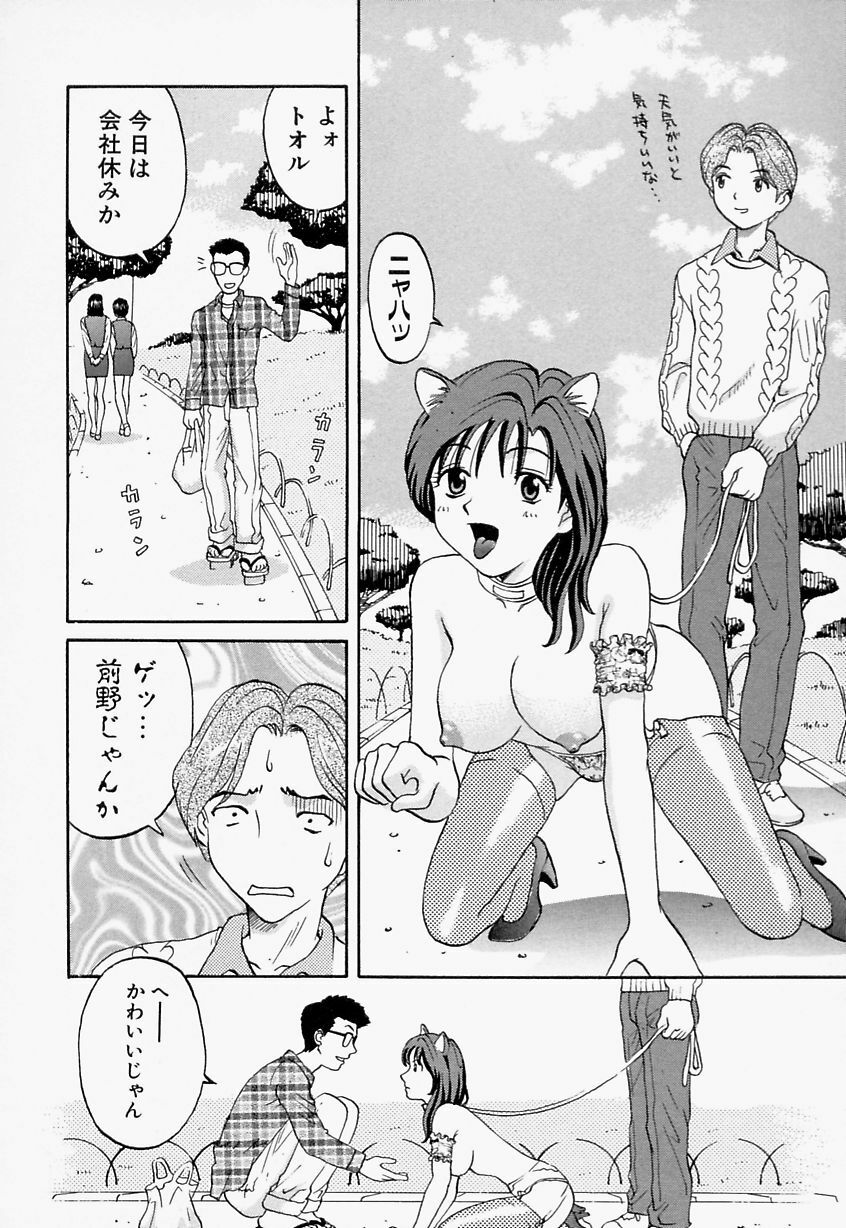 [Satsuki Yuu] Mana Jiri Musume - Lovely Hip Girl - page 127 full