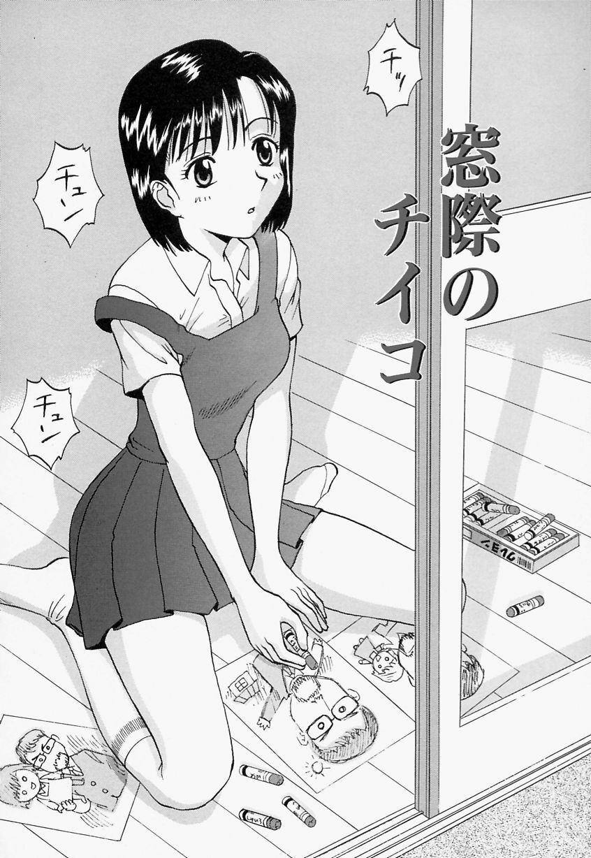 [Satsuki Yuu] Mana Jiri Musume - Lovely Hip Girl - page 137 full