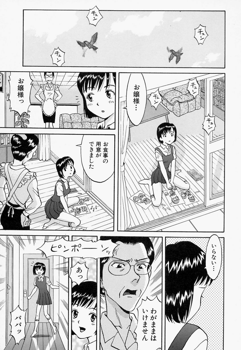 [Satsuki Yuu] Mana Jiri Musume - Lovely Hip Girl - page 138 full