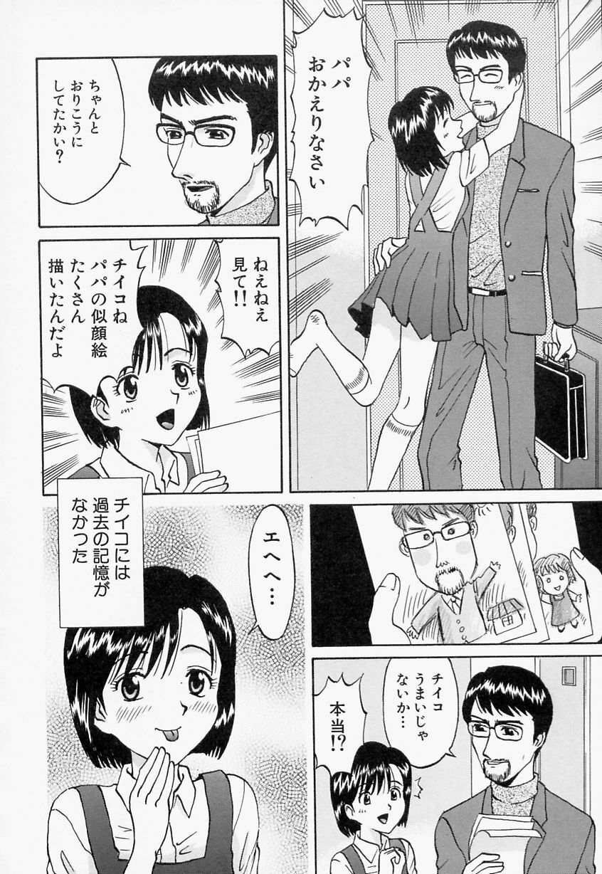 [Satsuki Yuu] Mana Jiri Musume - Lovely Hip Girl - page 139 full