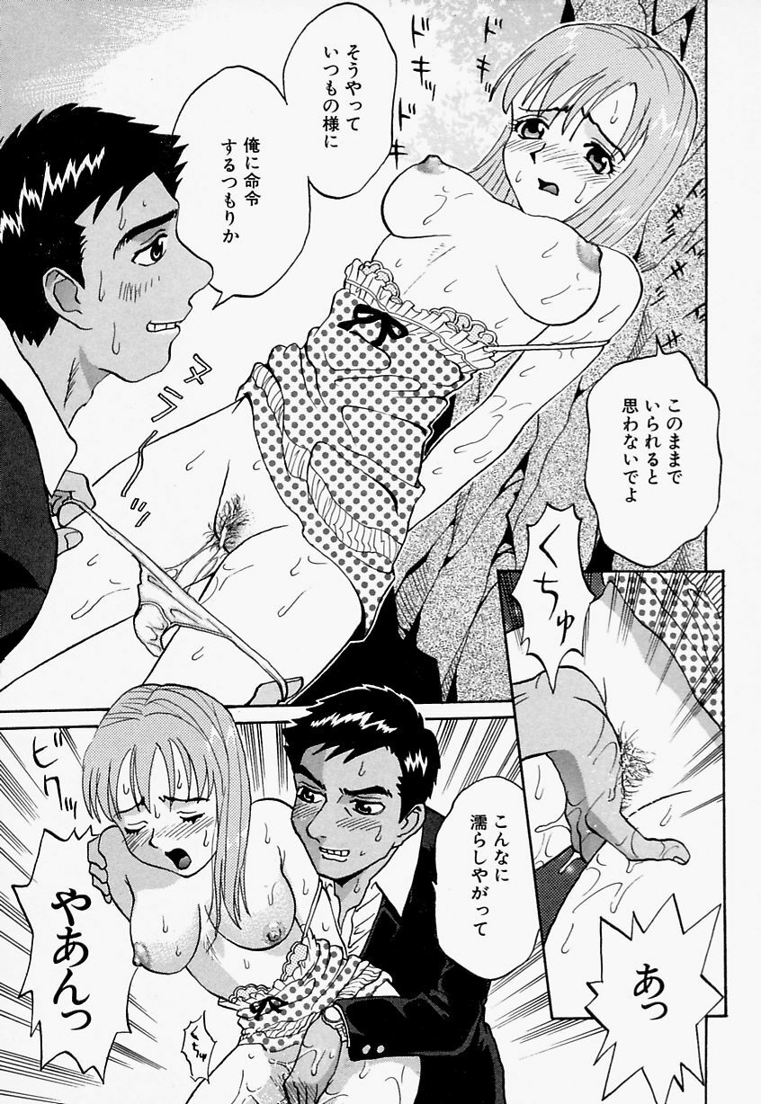 [Satsuki Yuu] Mana Jiri Musume - Lovely Hip Girl - page 80 full