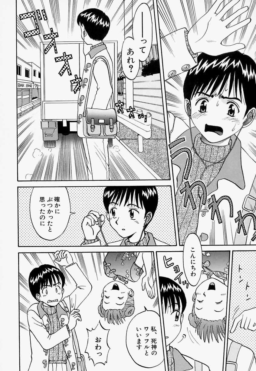 [Satsuki Yuu] Mana Jiri Musume - Lovely Hip Girl - page 89 full