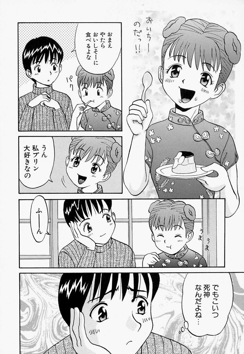 [Satsuki Yuu] Mana Jiri Musume - Lovely Hip Girl - page 93 full