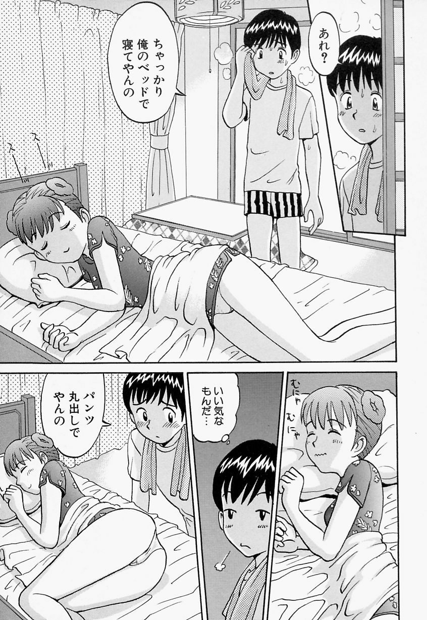[Satsuki Yuu] Mana Jiri Musume - Lovely Hip Girl - page 94 full
