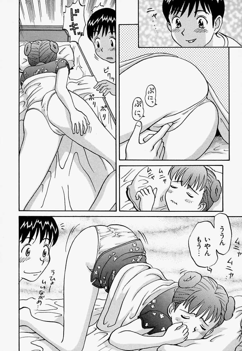 [Satsuki Yuu] Mana Jiri Musume - Lovely Hip Girl - page 95 full