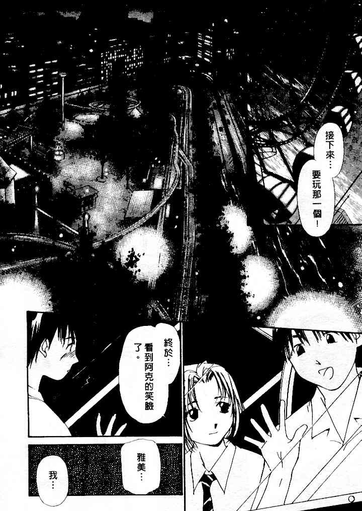 [Himuro Serika] Mizu no Yuuwaku 4 | 水的誘惑 4 [Chinese] page 102 full