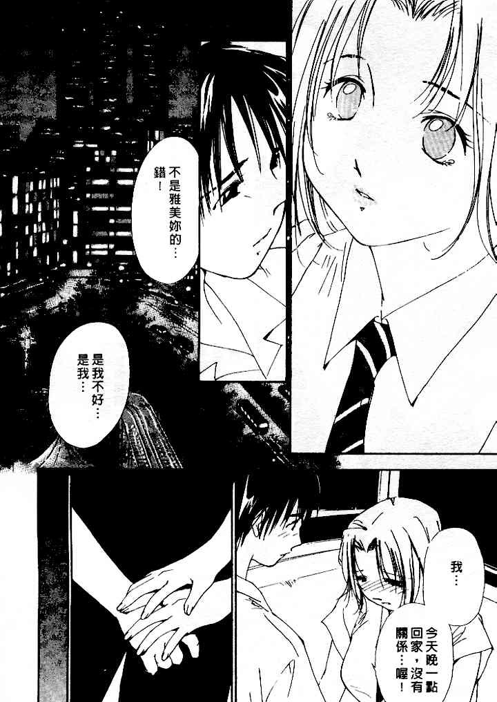 [Himuro Serika] Mizu no Yuuwaku 4 | 水的誘惑 4 [Chinese] page 104 full