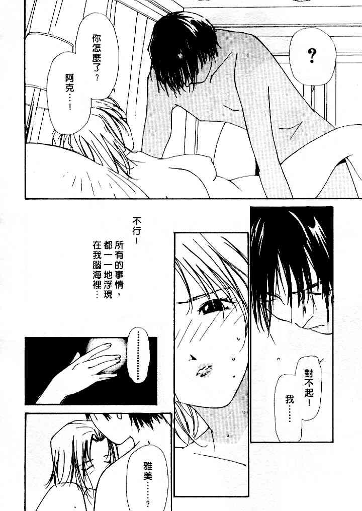 [Himuro Serika] Mizu no Yuuwaku 4 | 水的誘惑 4 [Chinese] page 106 full