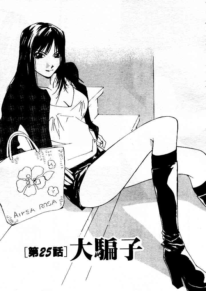 [Himuro Serika] Mizu no Yuuwaku 4 | 水的誘惑 4 [Chinese] page 111 full