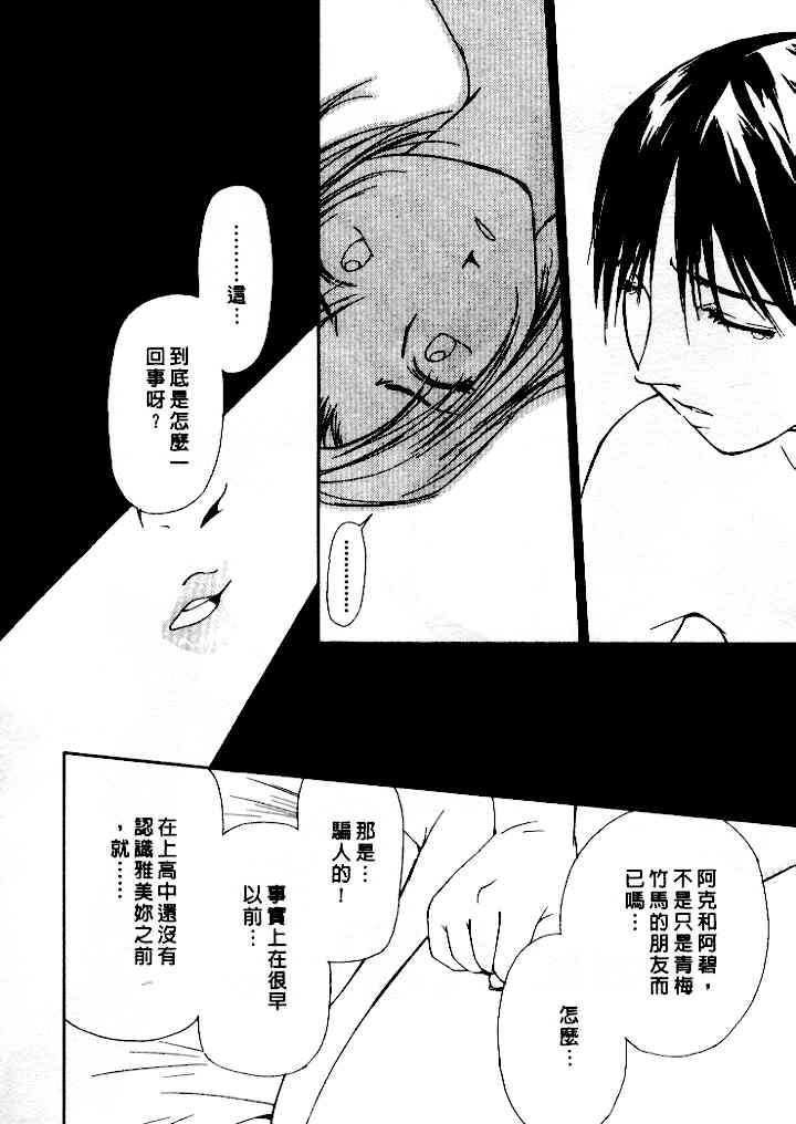 [Himuro Serika] Mizu no Yuuwaku 4 | 水的誘惑 4 [Chinese] page 112 full