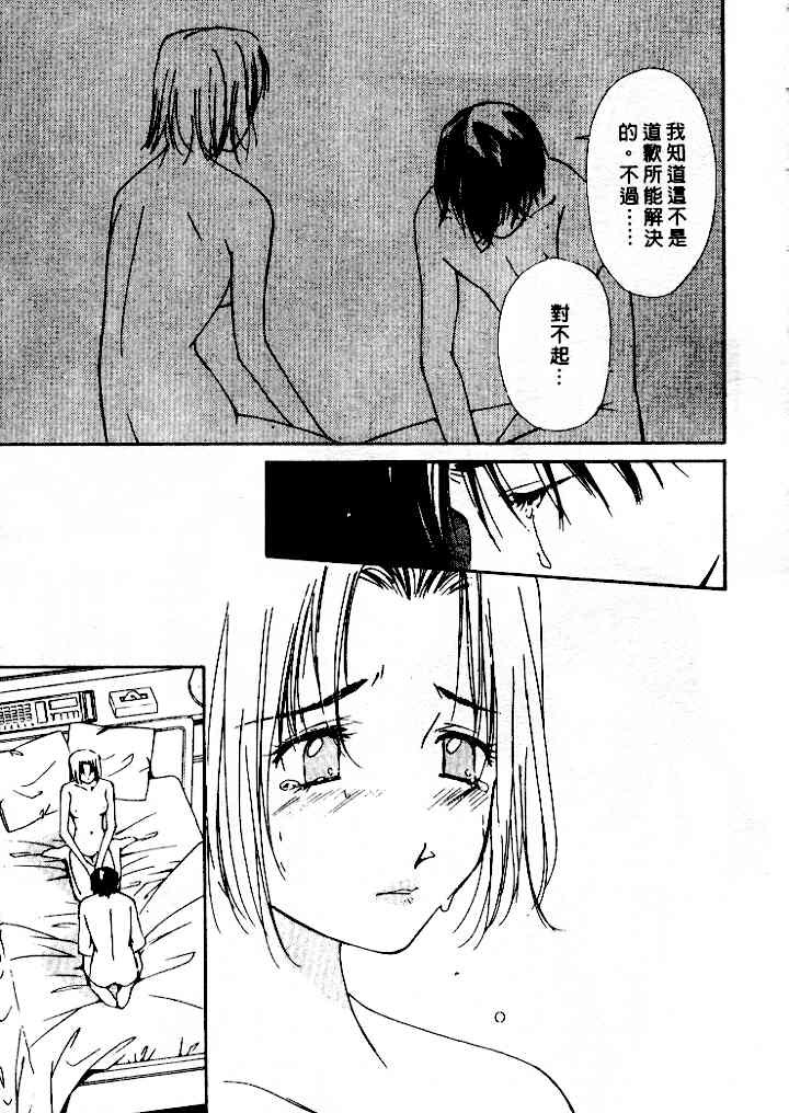 [Himuro Serika] Mizu no Yuuwaku 4 | 水的誘惑 4 [Chinese] page 113 full