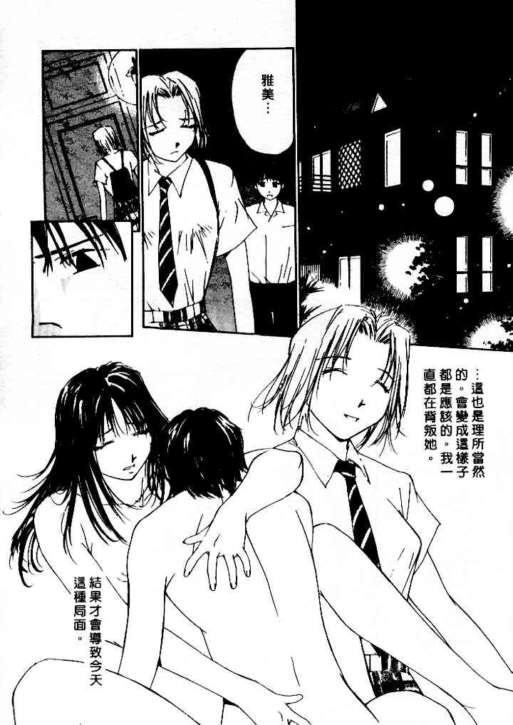 [Himuro Serika] Mizu no Yuuwaku 4 | 水的誘惑 4 [Chinese] page 114 full