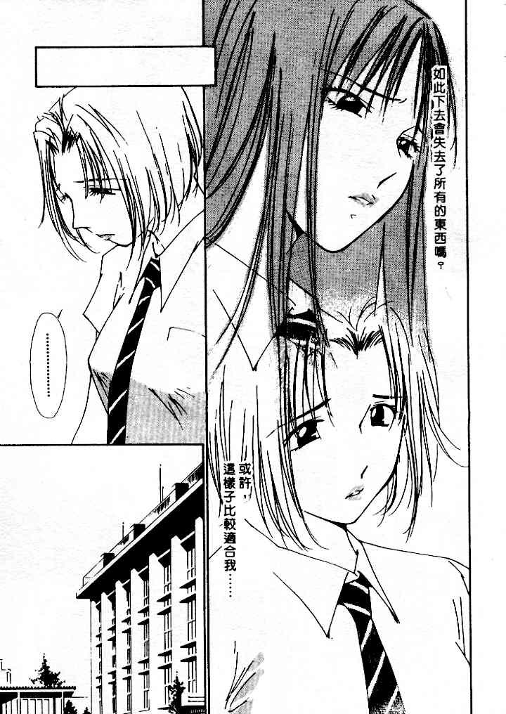 [Himuro Serika] Mizu no Yuuwaku 4 | 水的誘惑 4 [Chinese] page 115 full