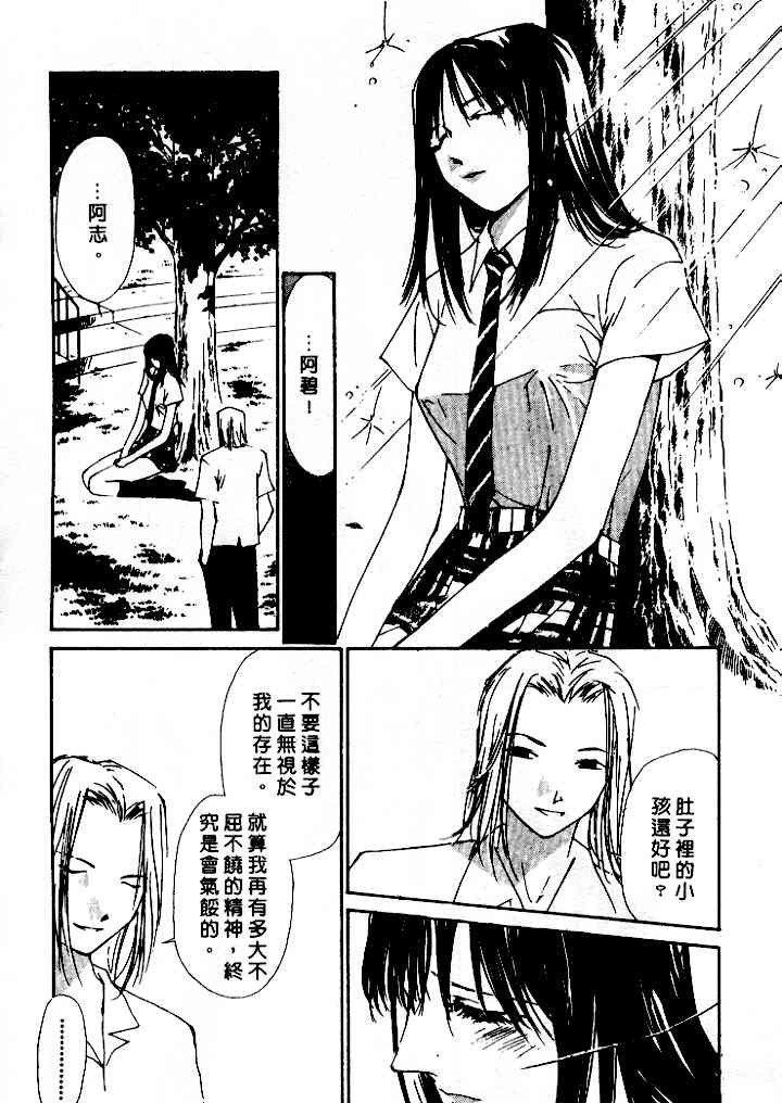 [Himuro Serika] Mizu no Yuuwaku 4 | 水的誘惑 4 [Chinese] page 116 full