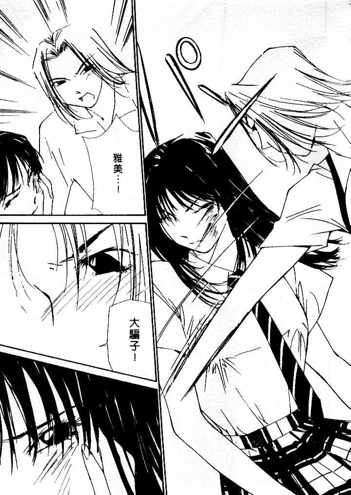 [Himuro Serika] Mizu no Yuuwaku 4 | 水的誘惑 4 [Chinese] page 119 full