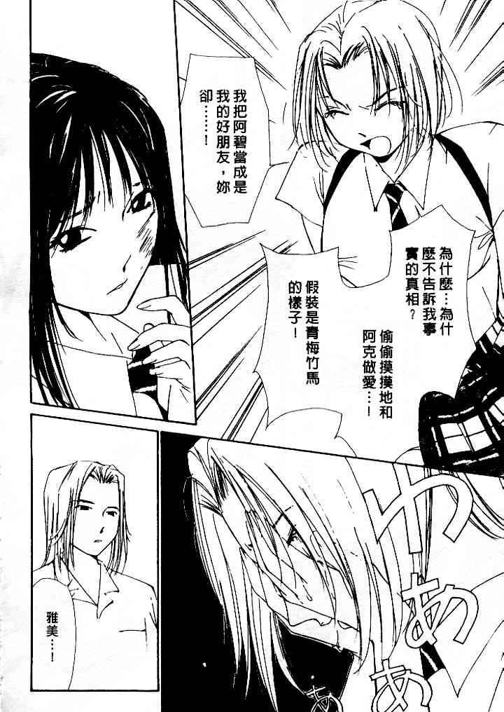 [Himuro Serika] Mizu no Yuuwaku 4 | 水的誘惑 4 [Chinese] page 120 full