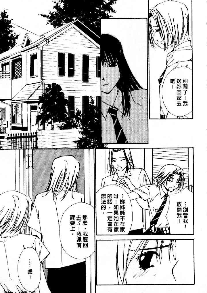 [Himuro Serika] Mizu no Yuuwaku 4 | 水的誘惑 4 [Chinese] page 121 full