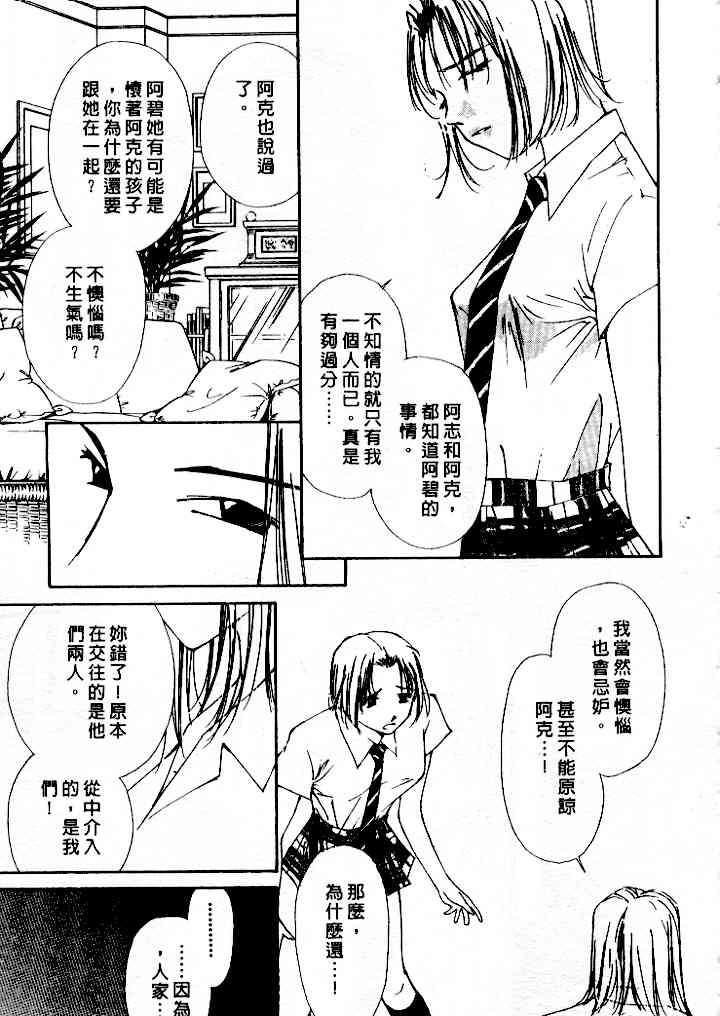 [Himuro Serika] Mizu no Yuuwaku 4 | 水的誘惑 4 [Chinese] page 123 full