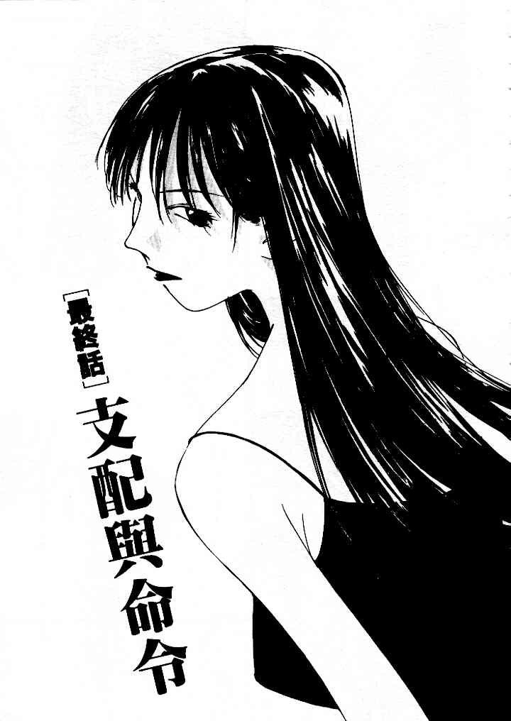 [Himuro Serika] Mizu no Yuuwaku 4 | 水的誘惑 4 [Chinese] page 175 full