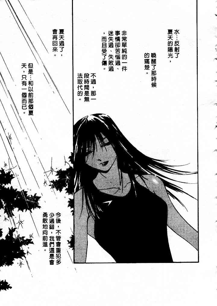 [Himuro Serika] Mizu no Yuuwaku 4 | 水的誘惑 4 [Chinese] page 195 full