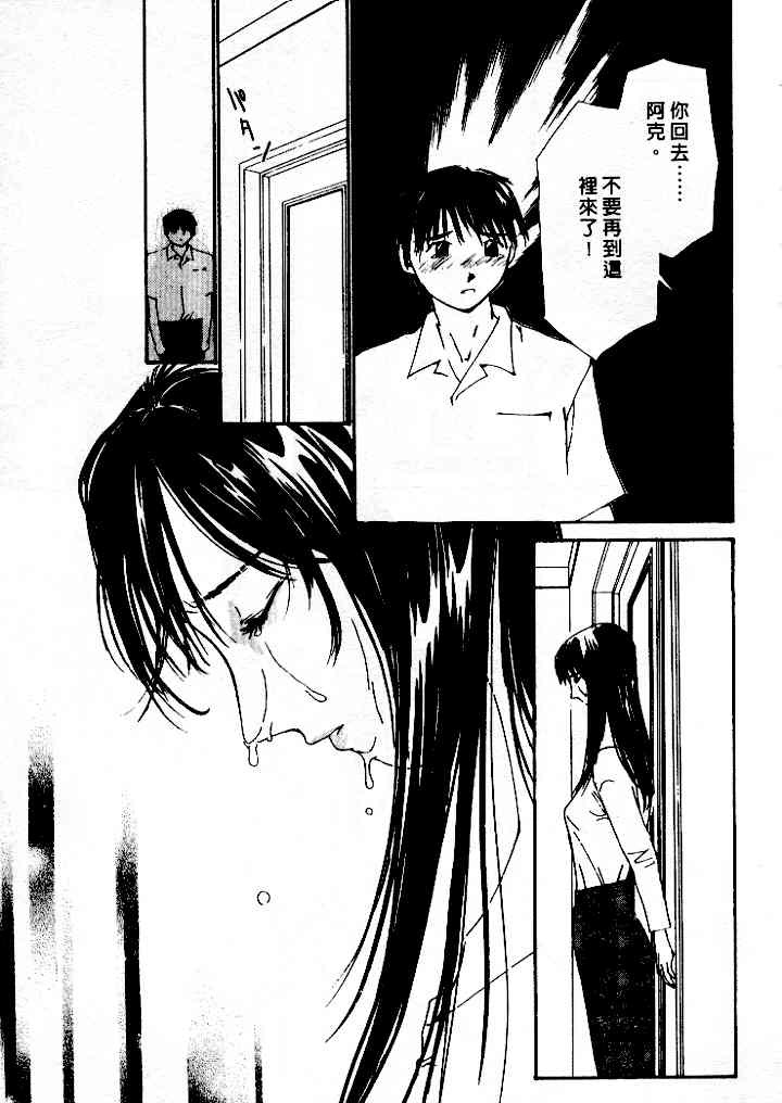 [Himuro Serika] Mizu no Yuuwaku 4 | 水的誘惑 4 [Chinese] page 93 full