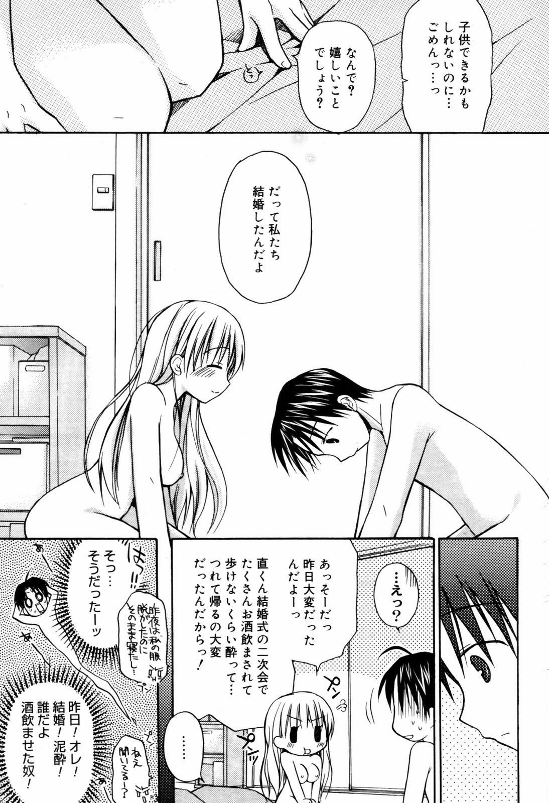 Manga Bangaichi 2007-09 page 13 full
