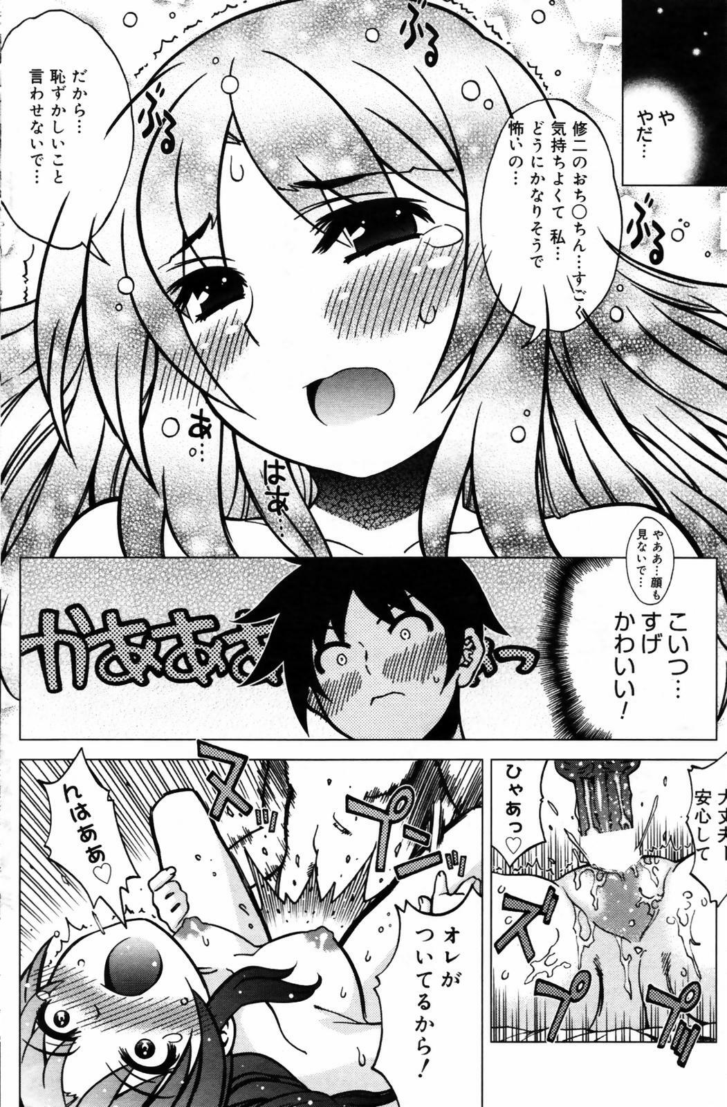 Manga Bangaichi 2007-09 page 162 full