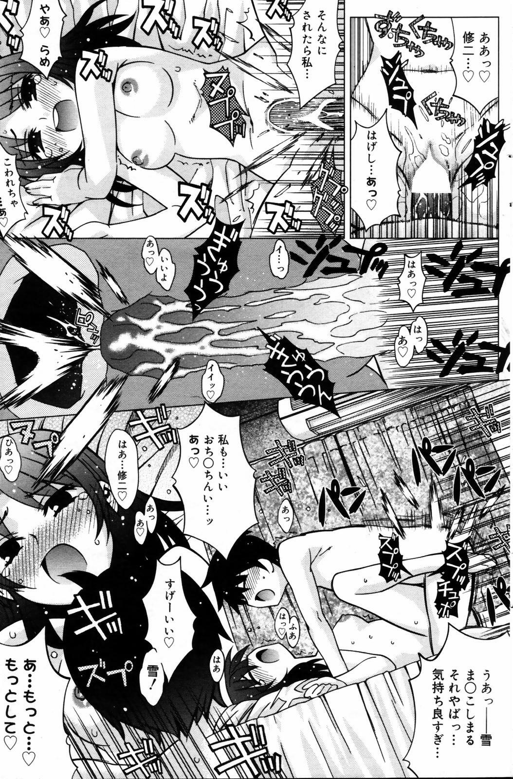 Manga Bangaichi 2007-09 page 163 full
