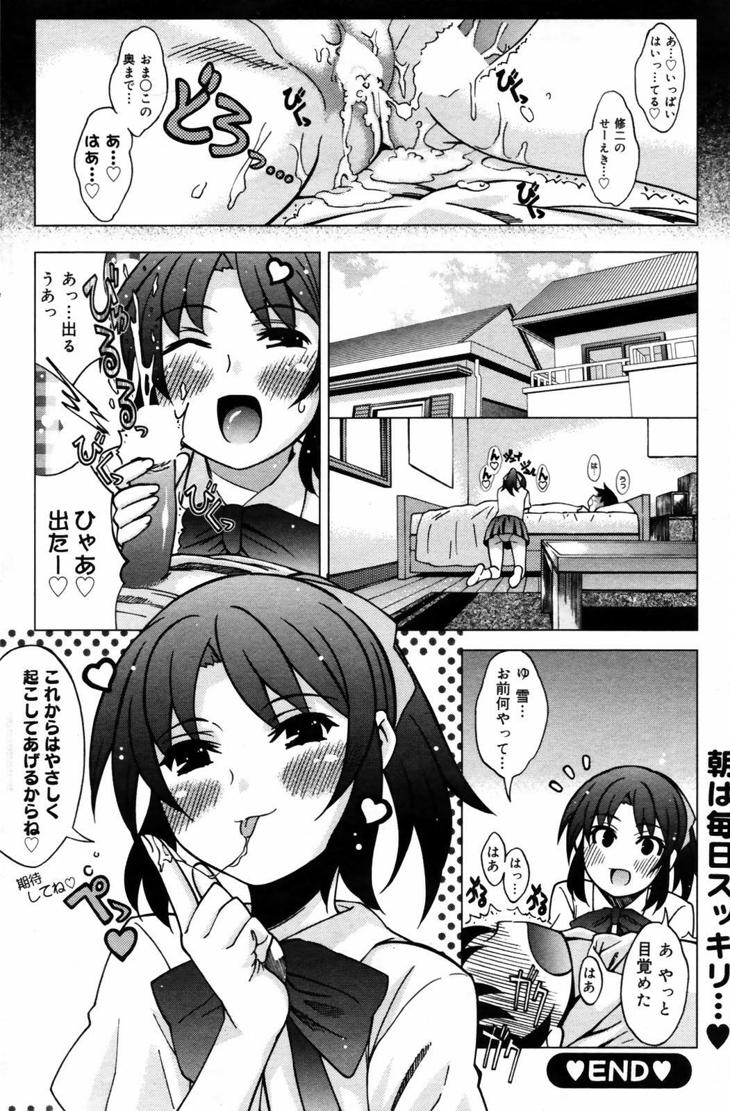 Manga Bangaichi 2007-09 page 166 full