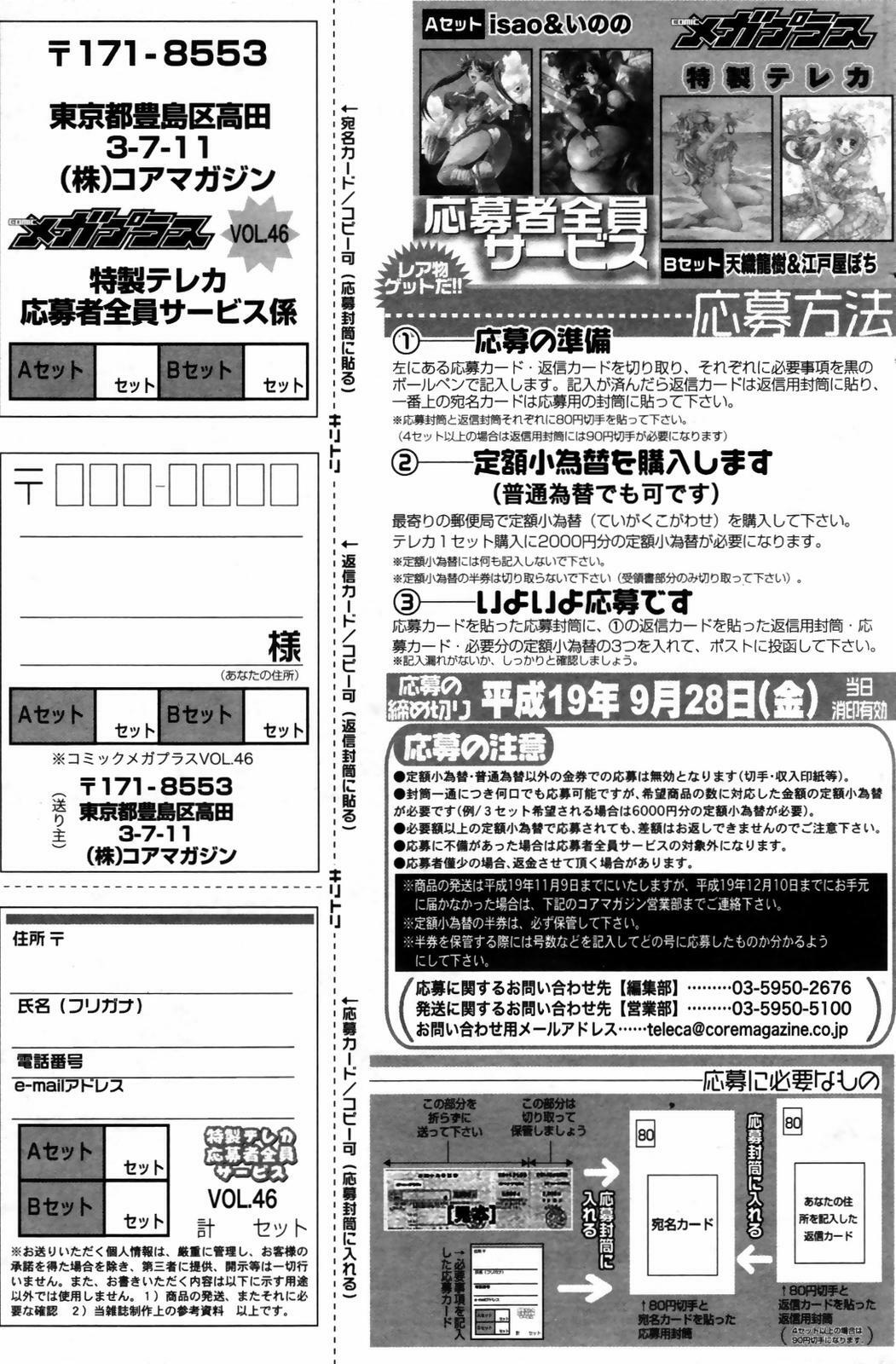 Manga Bangaichi 2007-09 page 167 full