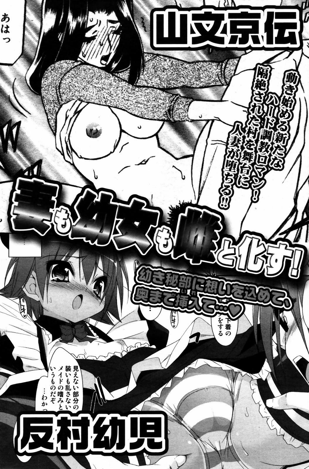 Manga Bangaichi 2007-09 page 168 full