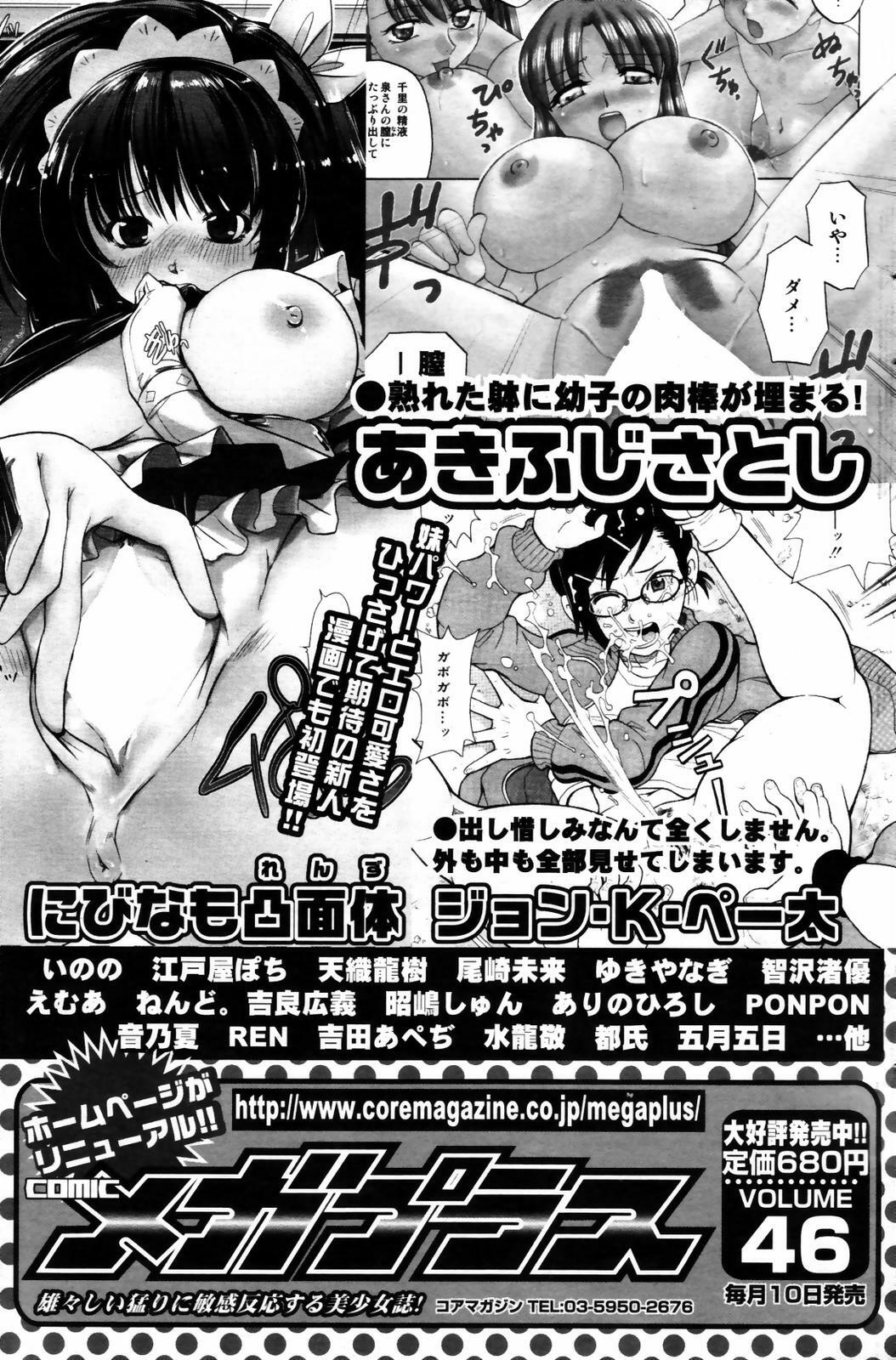 Manga Bangaichi 2007-09 page 169 full