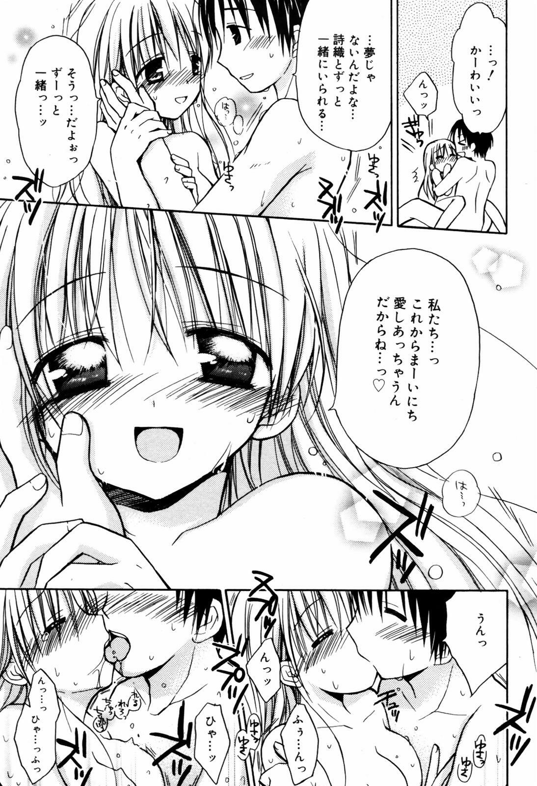 Manga Bangaichi 2007-09 page 17 full