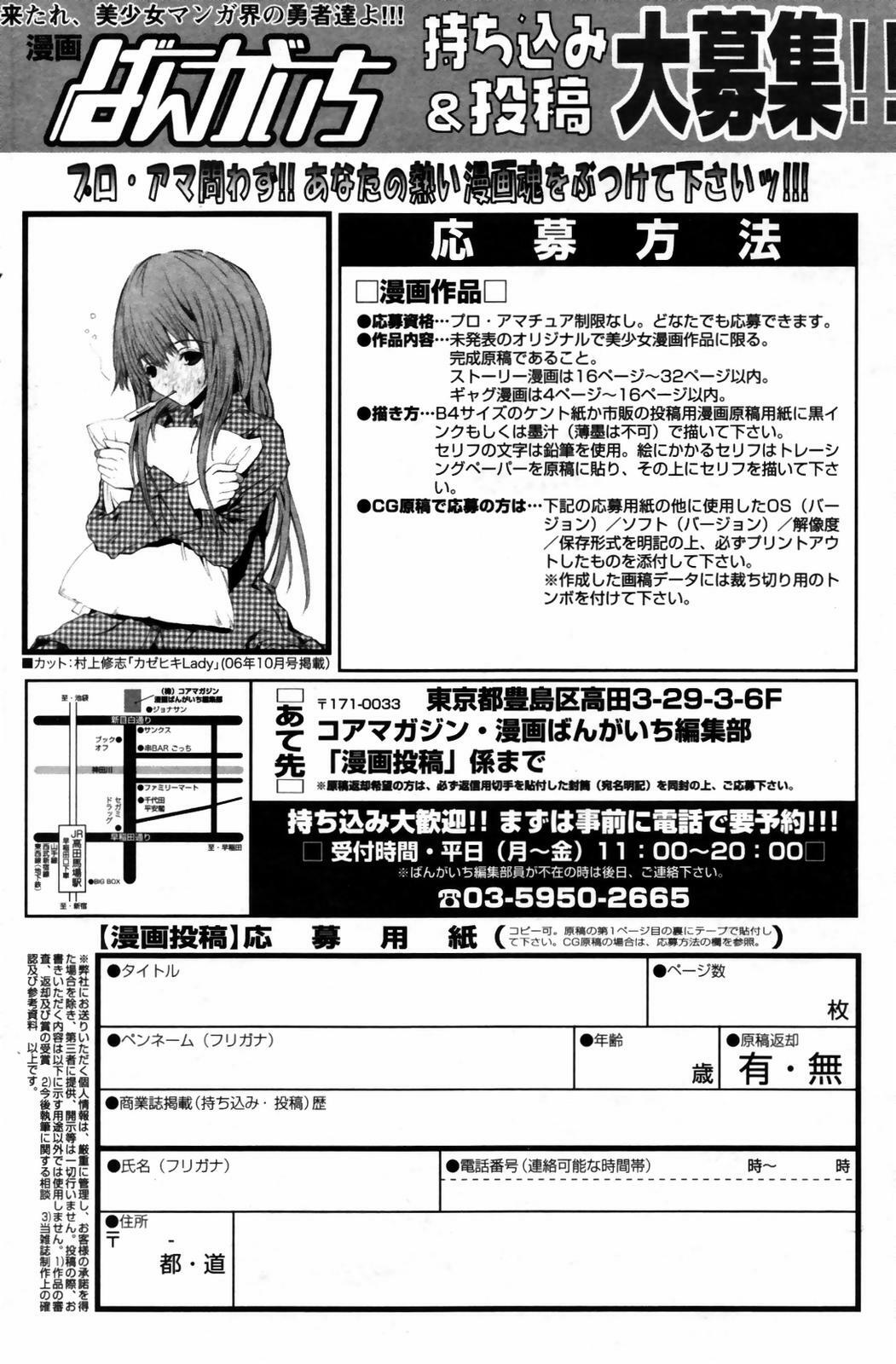 Manga Bangaichi 2007-09 page 170 full